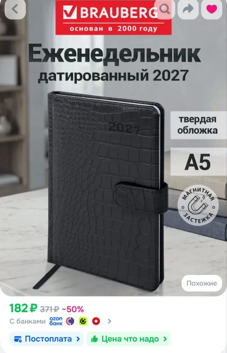 https://ozon.ru/t/wEui5N3