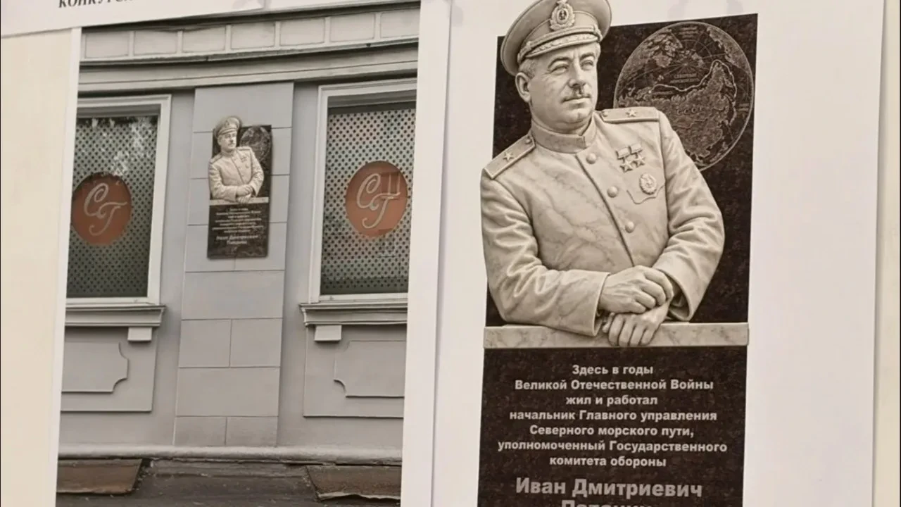 В Мурманске выбрали проект мемориальной доски Ивану Папанину.