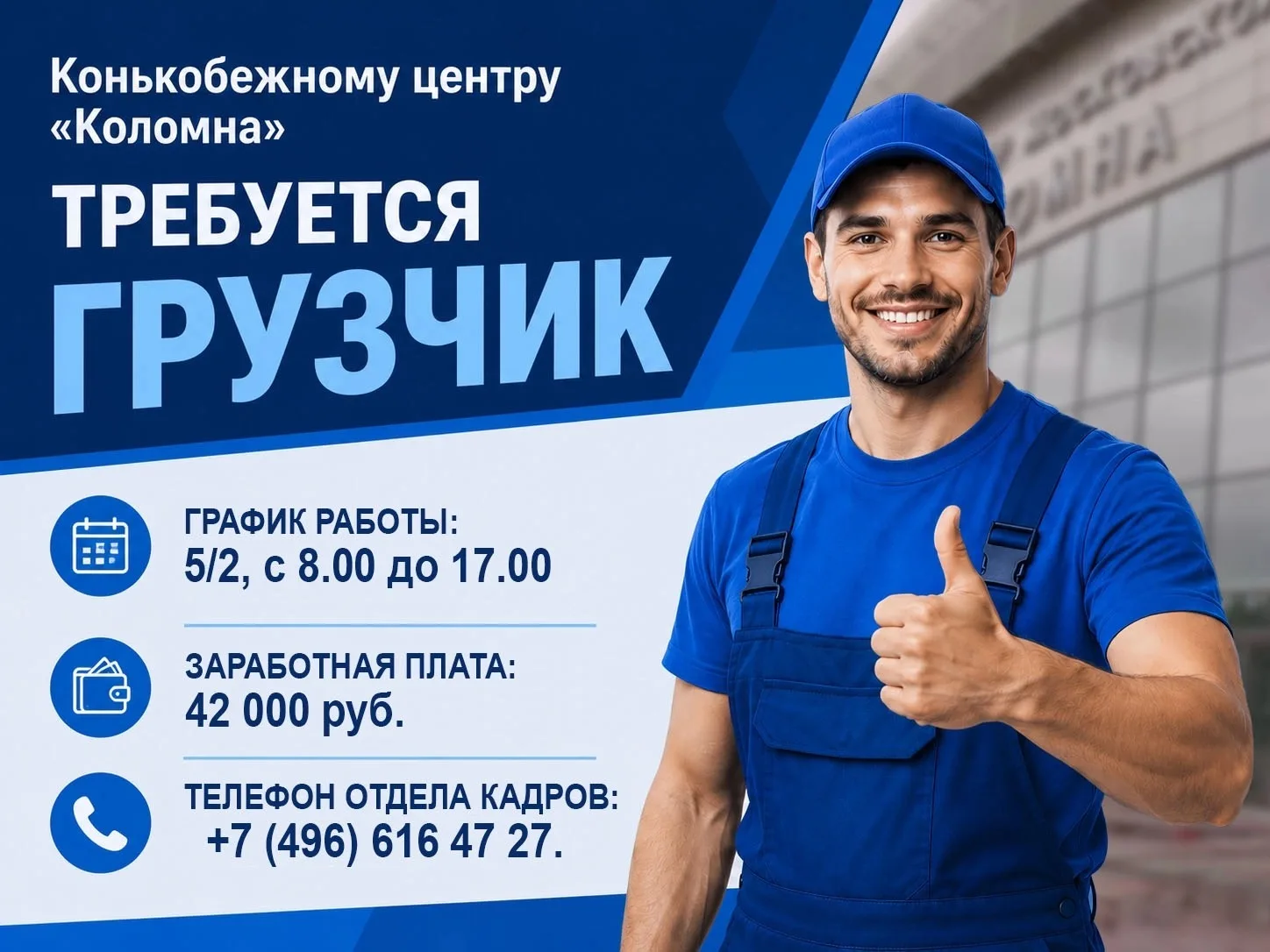 💼Работа Коломна👍