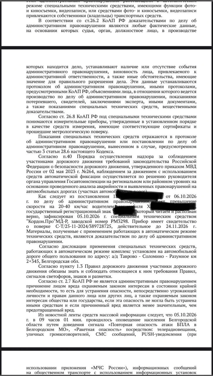 ❗️Белгородка попросила убрать камеры на участке трассы от Таврово до Разумного.