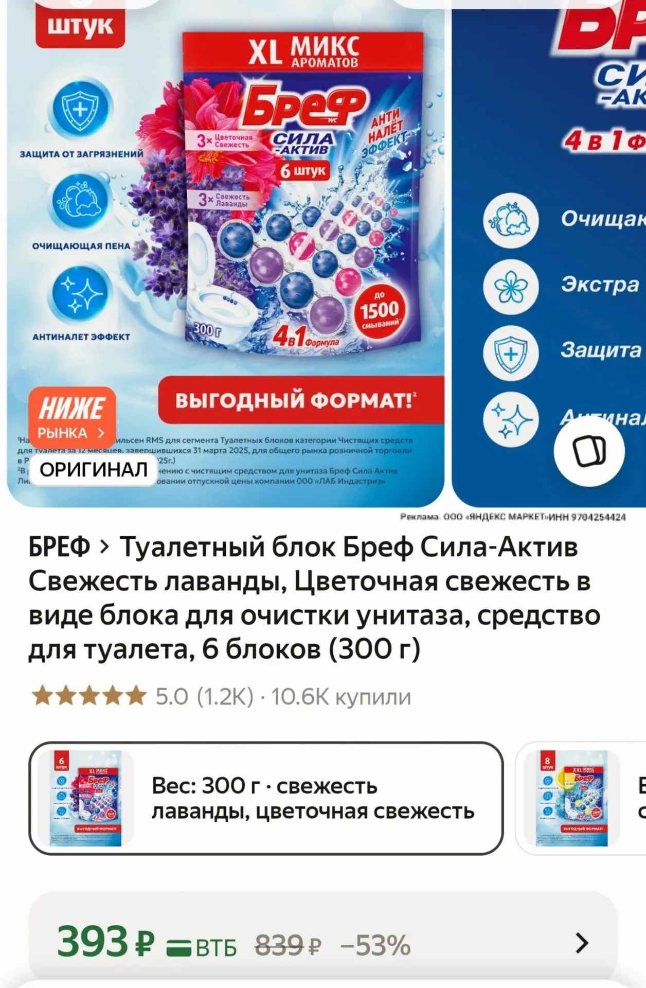 6 блоков 🔥