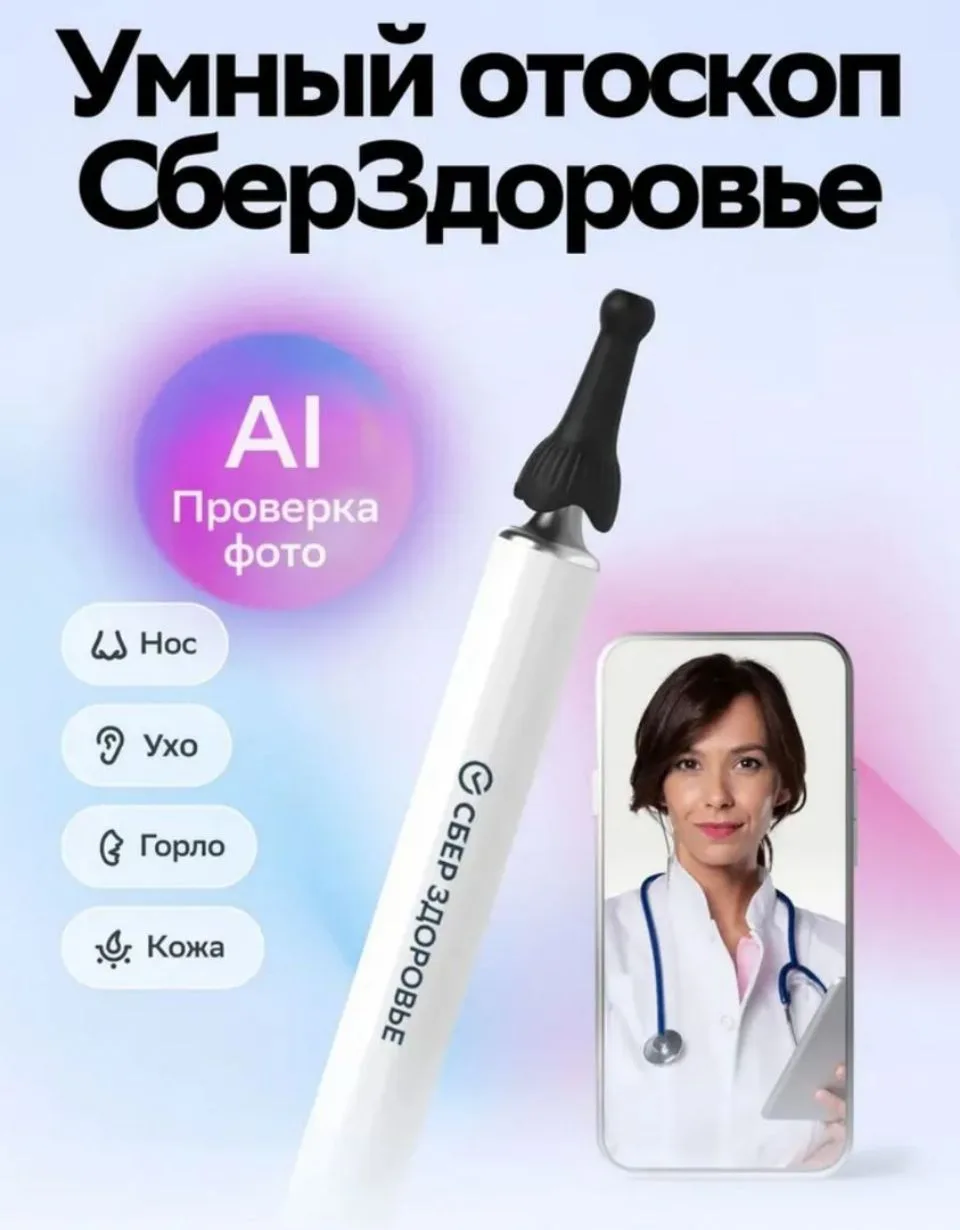 🎁 РОЗЫГРЫШ! Дарим Умную Камеру от СберЗдоровья! 🎁