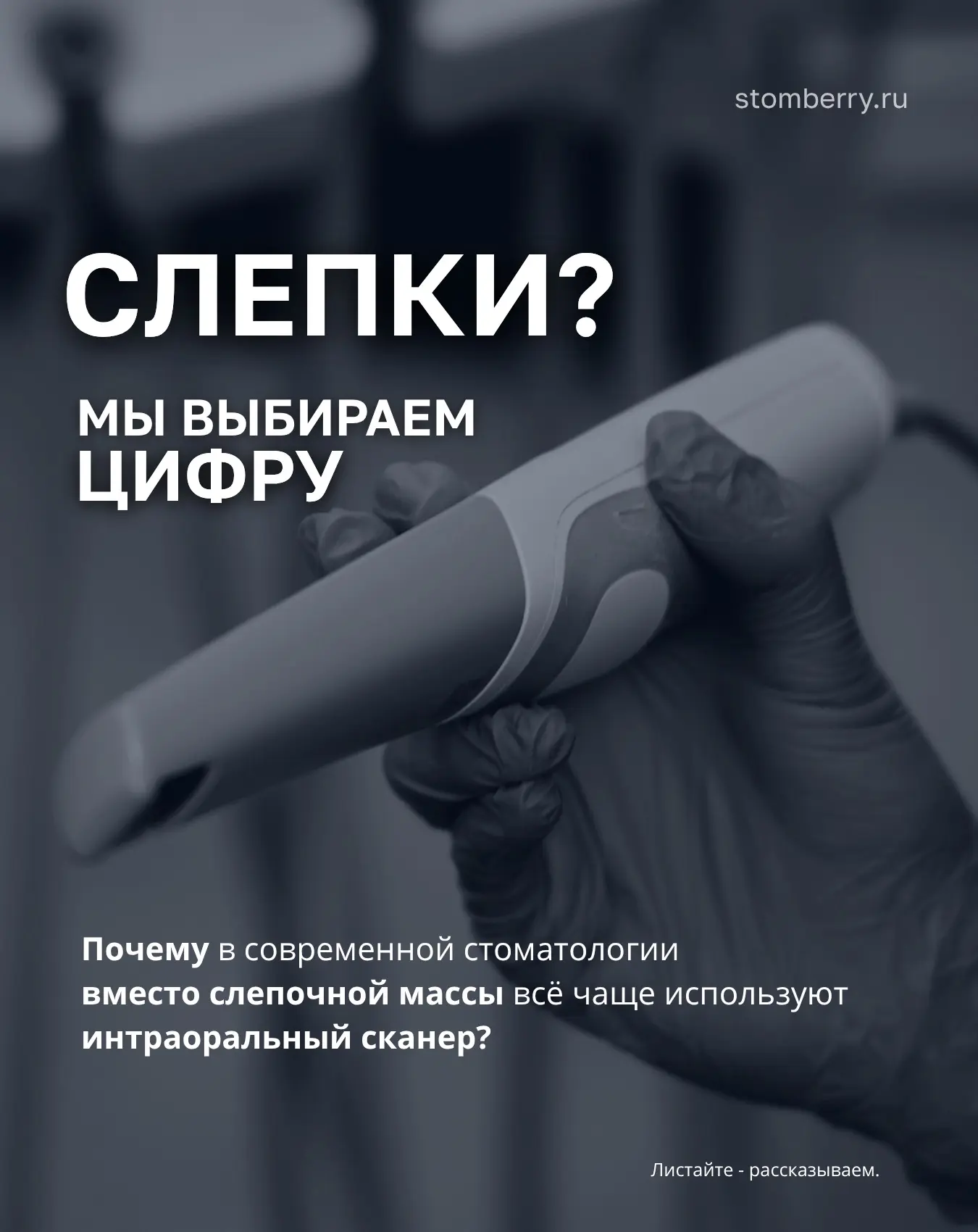 Сегодня о точности в планировании лечения.
