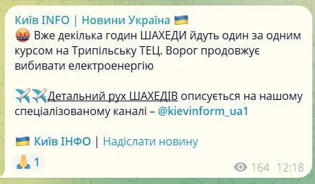 ❗️❗️❗️ Украинские ресурсы сообщают о мощной атаке российских дронов на Трипольскую ТЭС ...