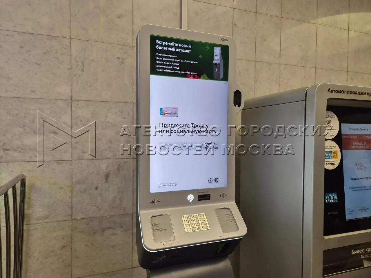 В метро начали появляться новые современные терминалы оплаты 👀