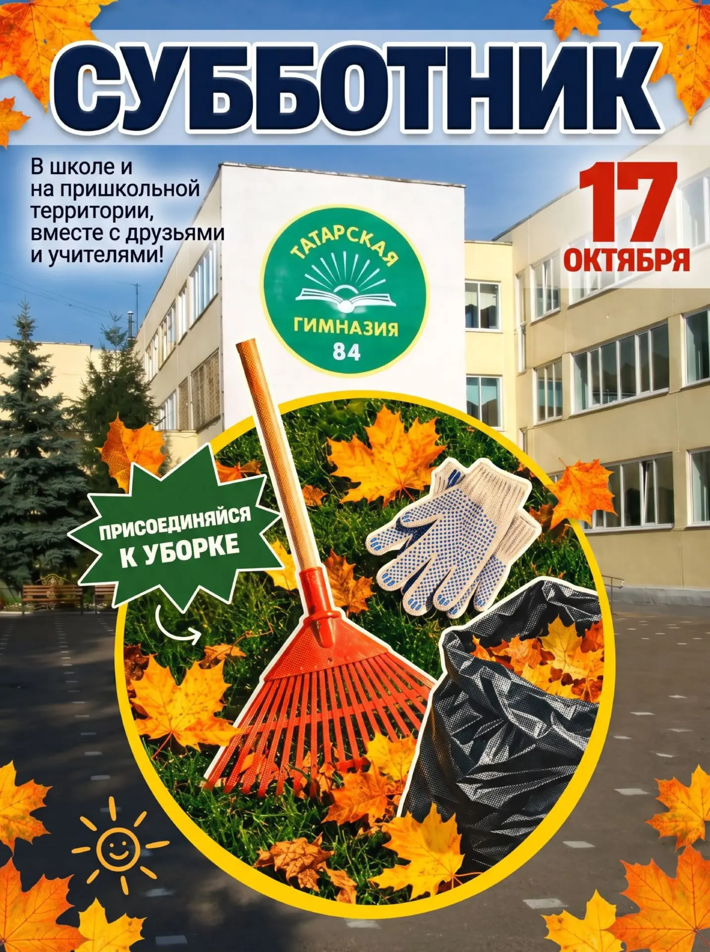 Уважаемые родители!
