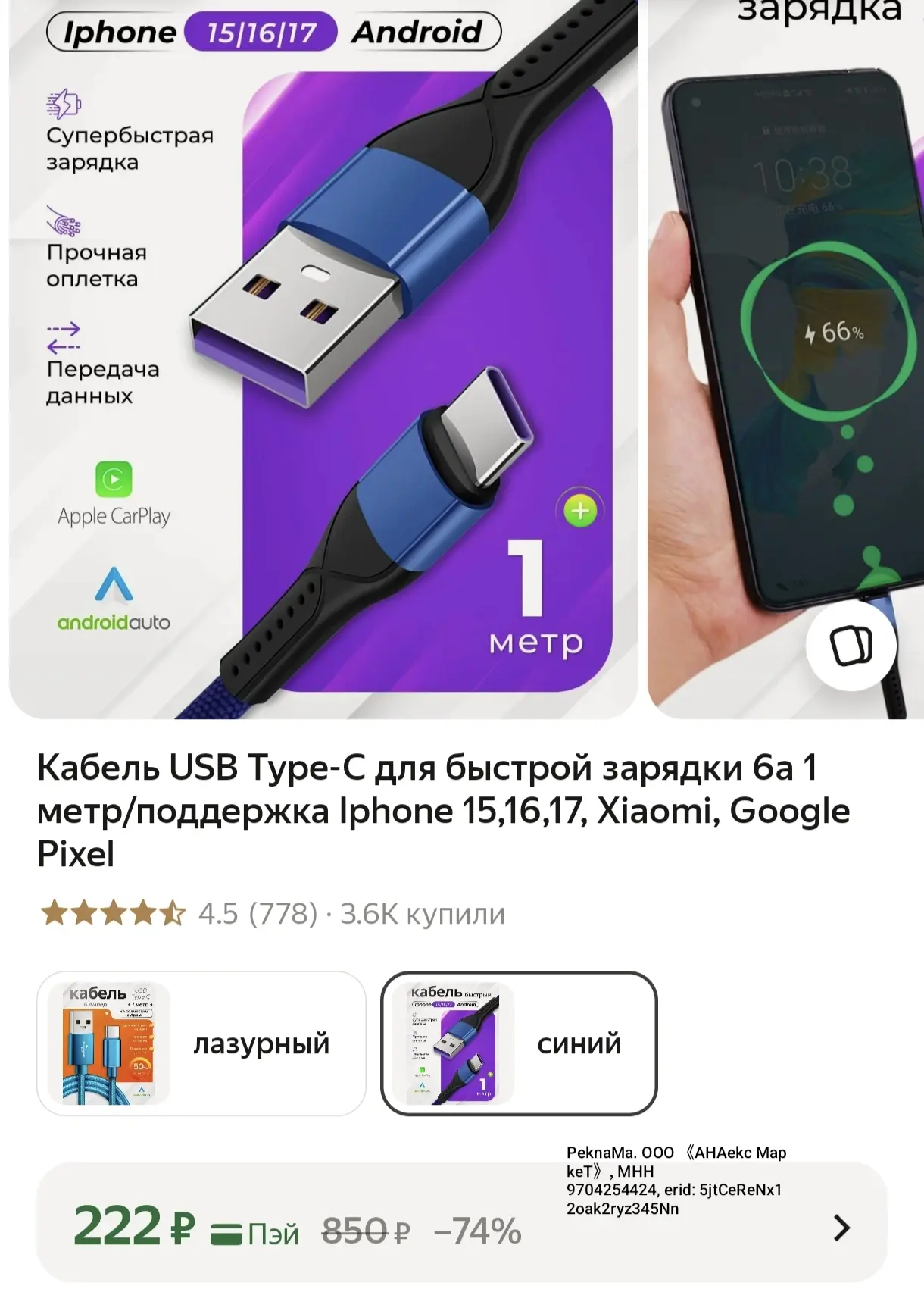 Кабель USB для быстрой зарядки🔥 6 в 1🔥