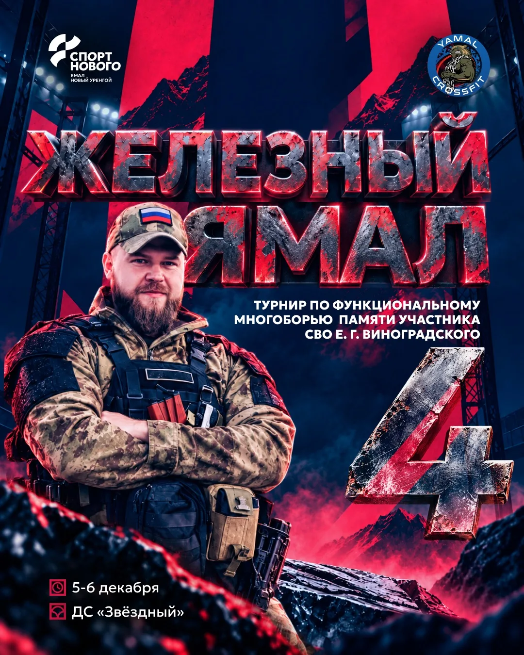 ⚡Настало время проверить, на что ты способен!