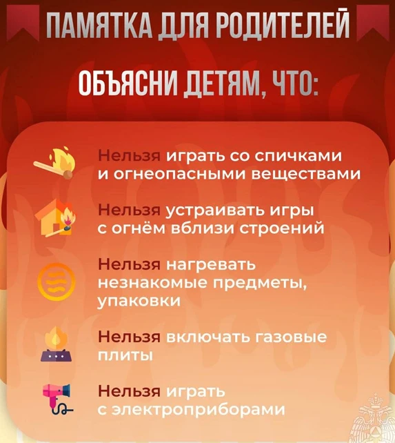 С целью исключения случаев гибели и травмирования несовершеннолетних на пожарах, Главно...