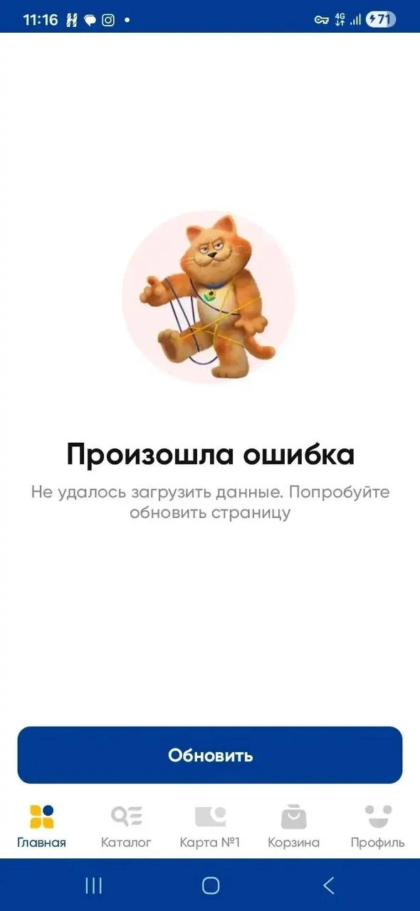 ❗️ В Улан-Удэ произошёл сбой в работе приложений «Яндекс Пэй», «Яндекс Go», «Додо пицца...