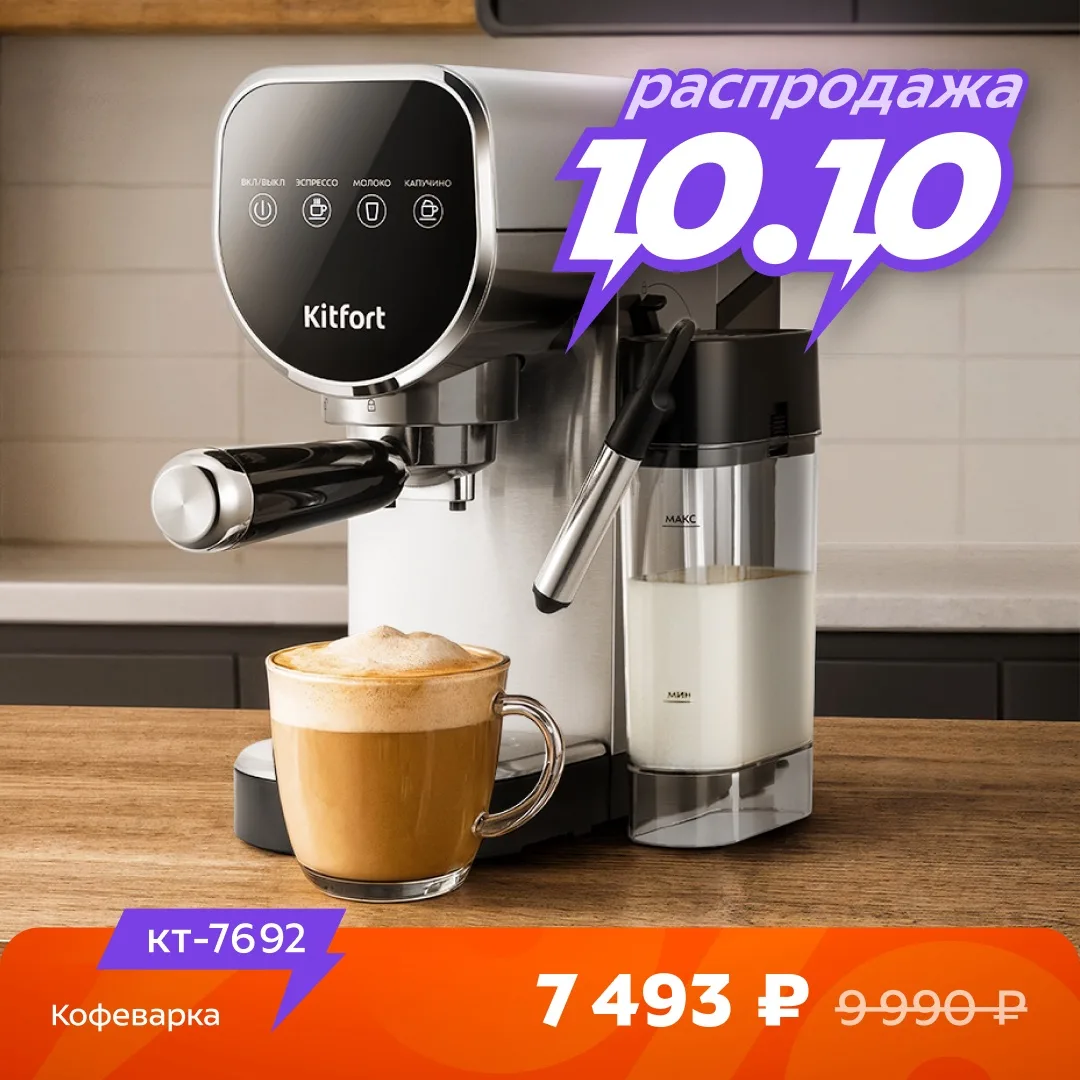 Планы на 10.10: посмотреть скидки, не держать себя в руках😄