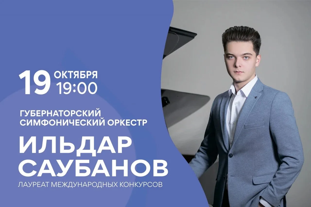 Вечер венской классики в Новокузнецке!