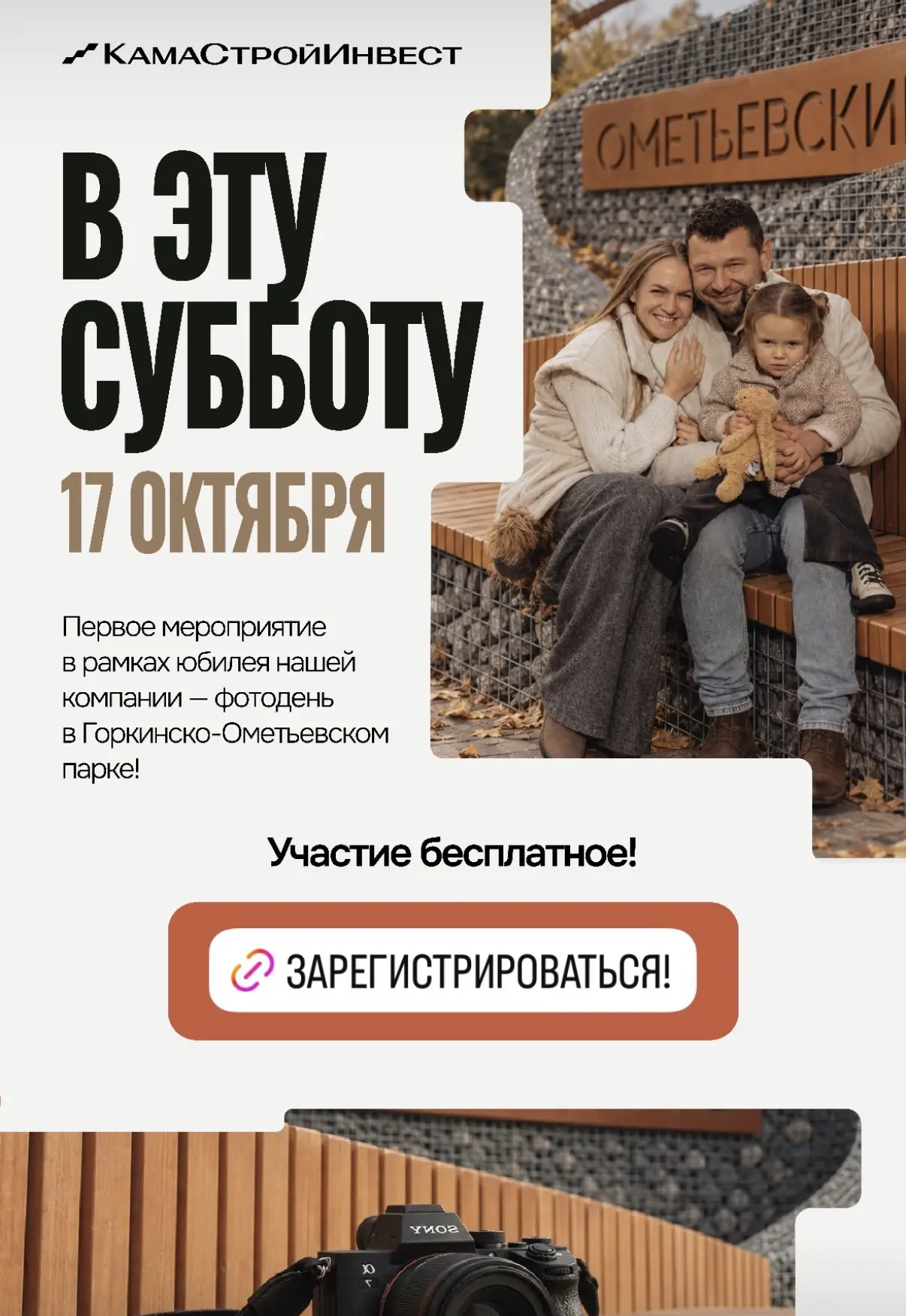 Бесплатная фотосессия в Горкинско Ометьевском лесу 17 октября! Еще есть свободные окошк...
