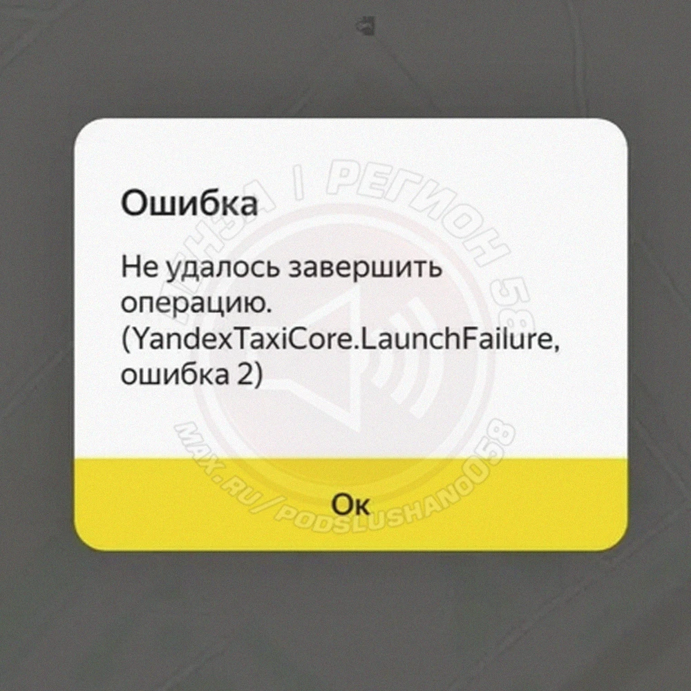 ⚡ В ряде регионов наблюдаются перебои в работе сервисов компании "Яндекс".