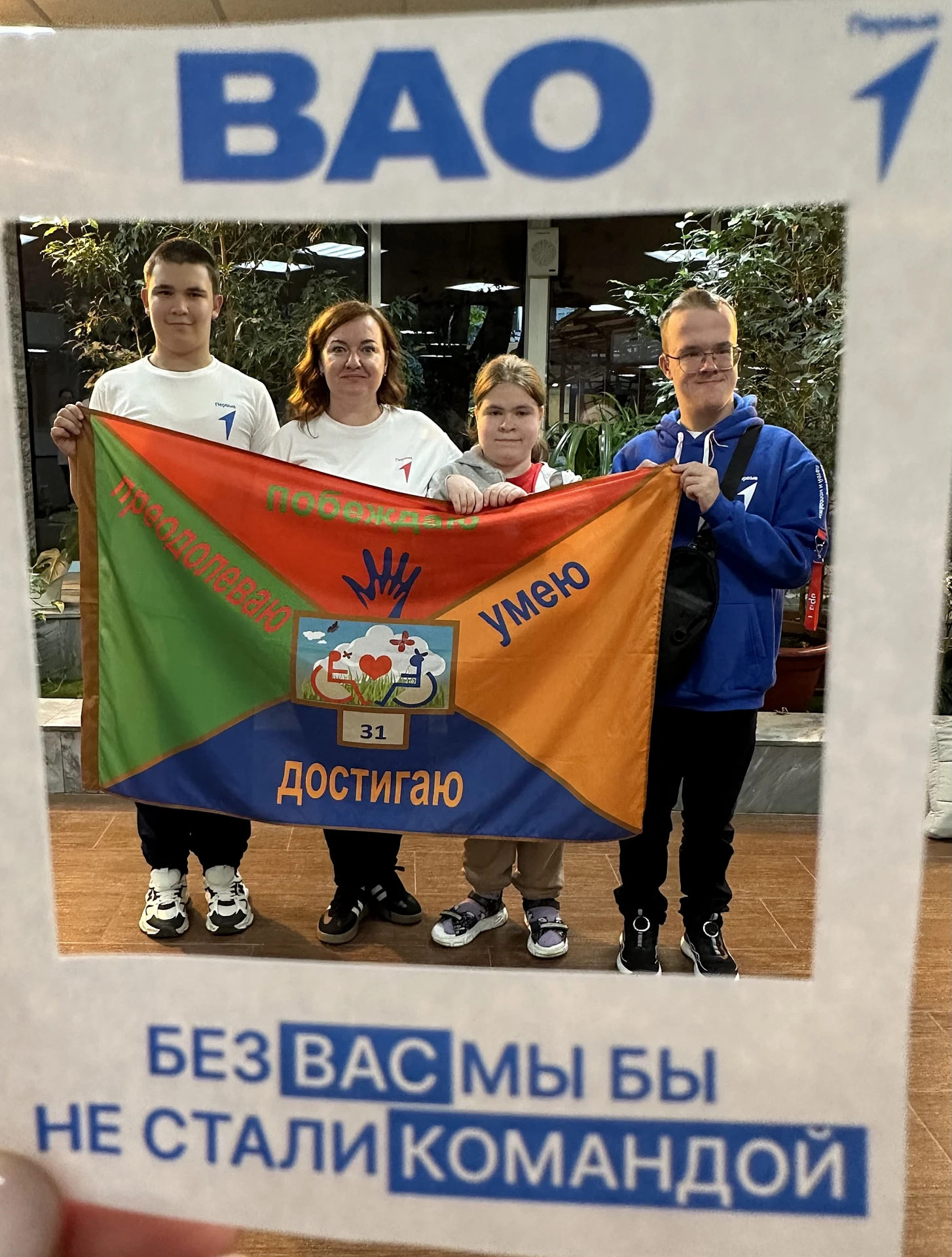 👋В ритме Первых: яркий старт нового сезона