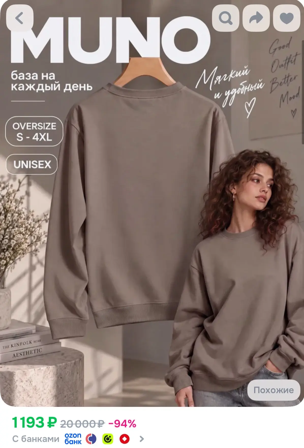 Свитшот ➕списываем вау баллы