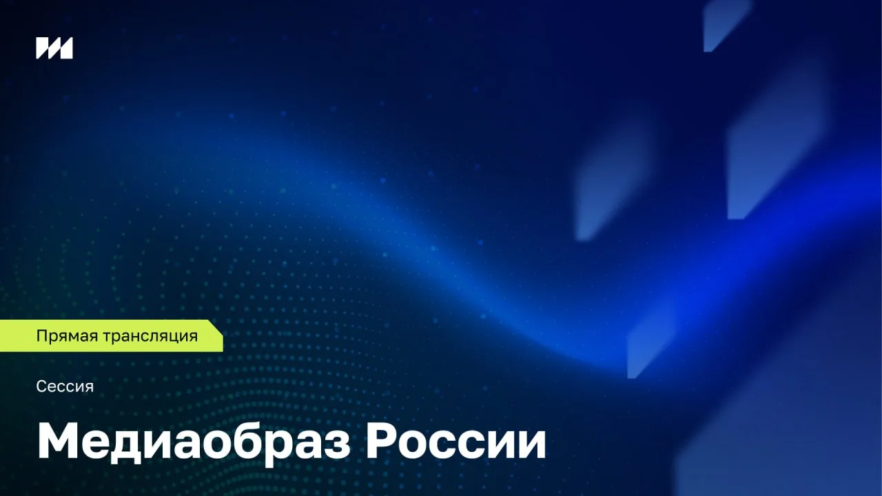 ⚡️Прямая трансляция III Международного Екатерининского форума