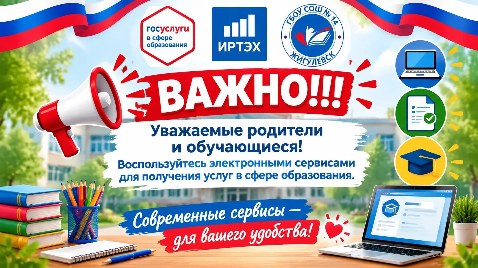 ⚠️ ВАЖНО! ИЗМЕНЕНИЯ В ДОСТУПЕ К ЭЛЕКТРОННОМУ ДНЕВНИКУ АСУ РСО С ЯНВАРЯ 2027 ГОДА ⚠️