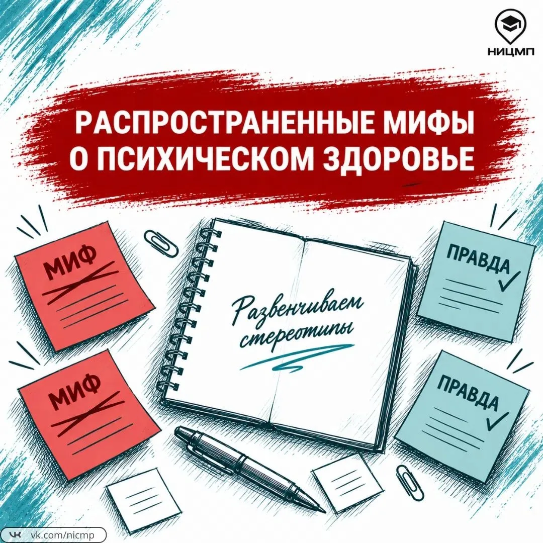 10 октября – Всемирный день психического здоровья