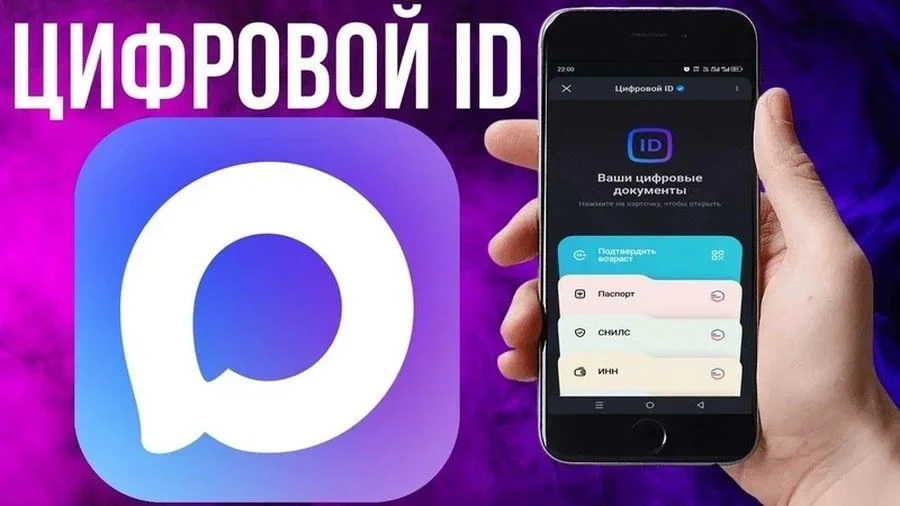 📍Сведения из личных документов на Госуслугах отображаются в мессенджере MAX