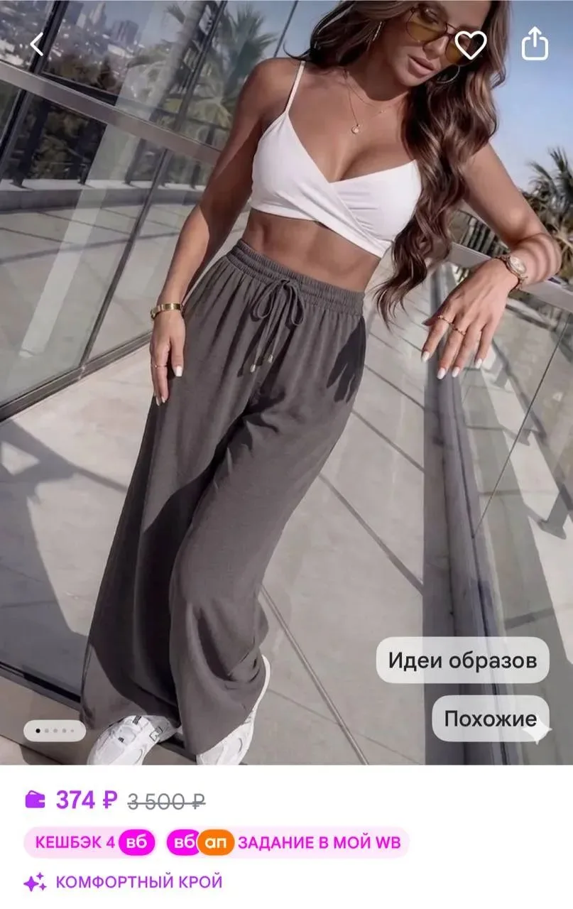 https://www.wildberries.ru/catalog/224279750/detail.aspx