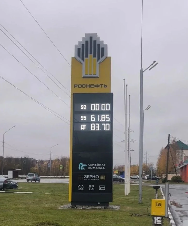 АЗС «Роснефть», ул. Коммунальная, 12.