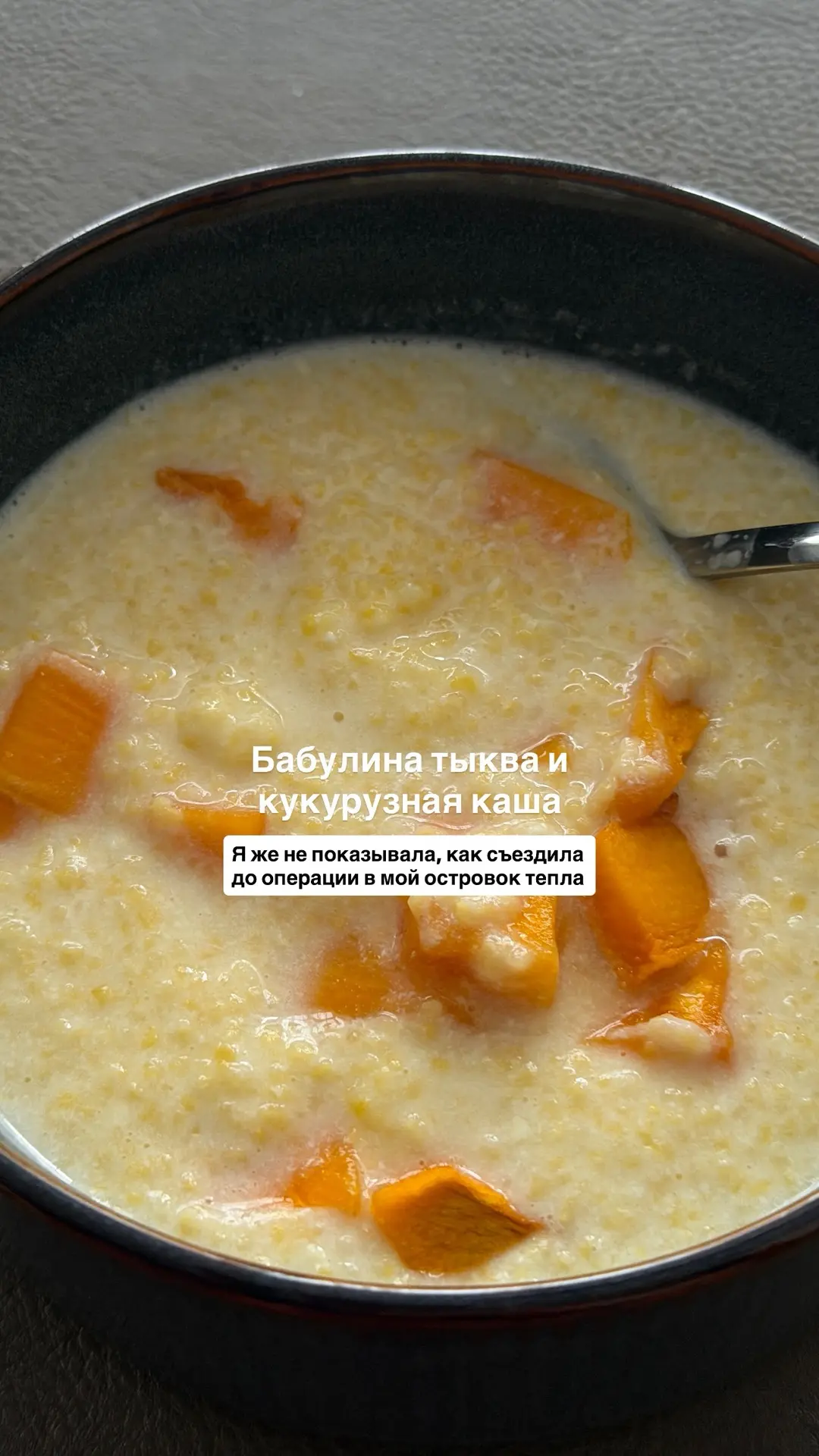 Из архива 3 октября 😍