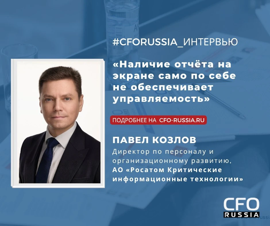 «Наличие отчёта на экране само по себе не обеспечивает управляемость»
