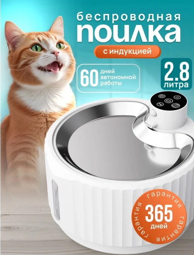 🔥Поилка - фонтан для кошек и собак автоматическая