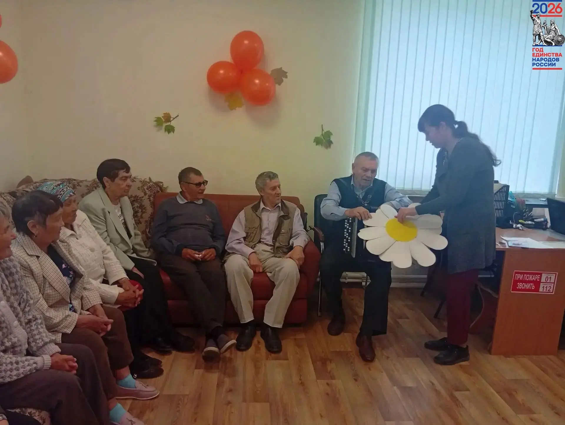 Праздничное мероприятие, посвященное Дню пожилого человека