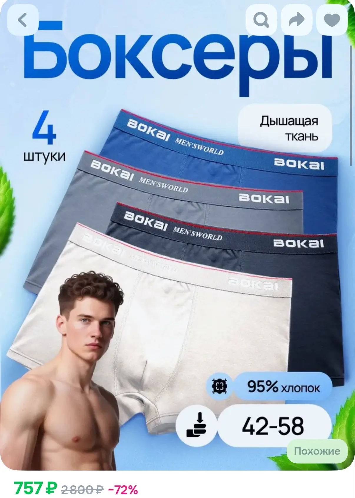 https://ozon.ru/t/EIC7ir7