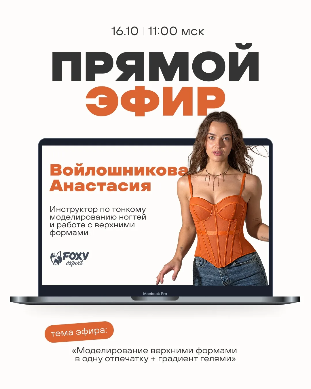 Хочется понять, как работать с верхними формами на практике? 🌸