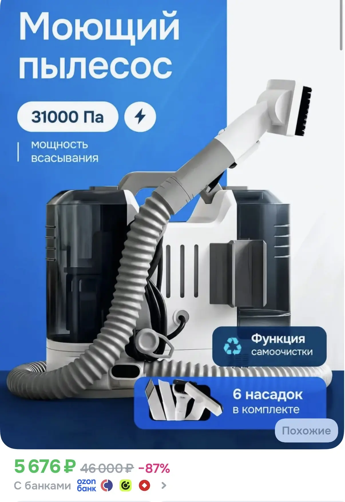 Мощный, отзывы🔥👍