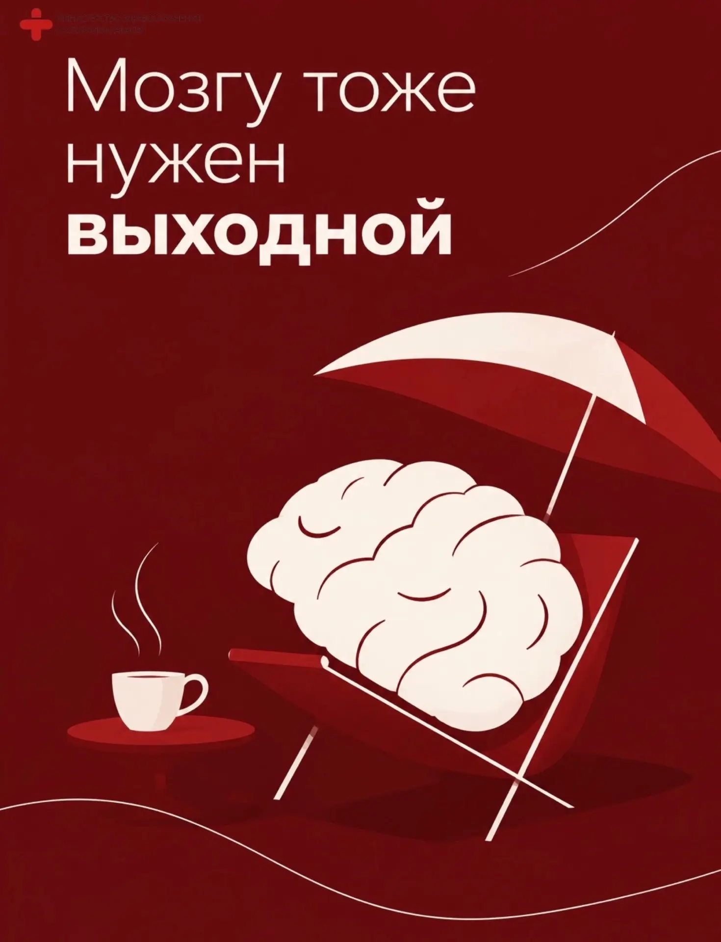 Перезагрузка для головы: почему мозгу жизненно необходим отдых и как его правильно орга...
