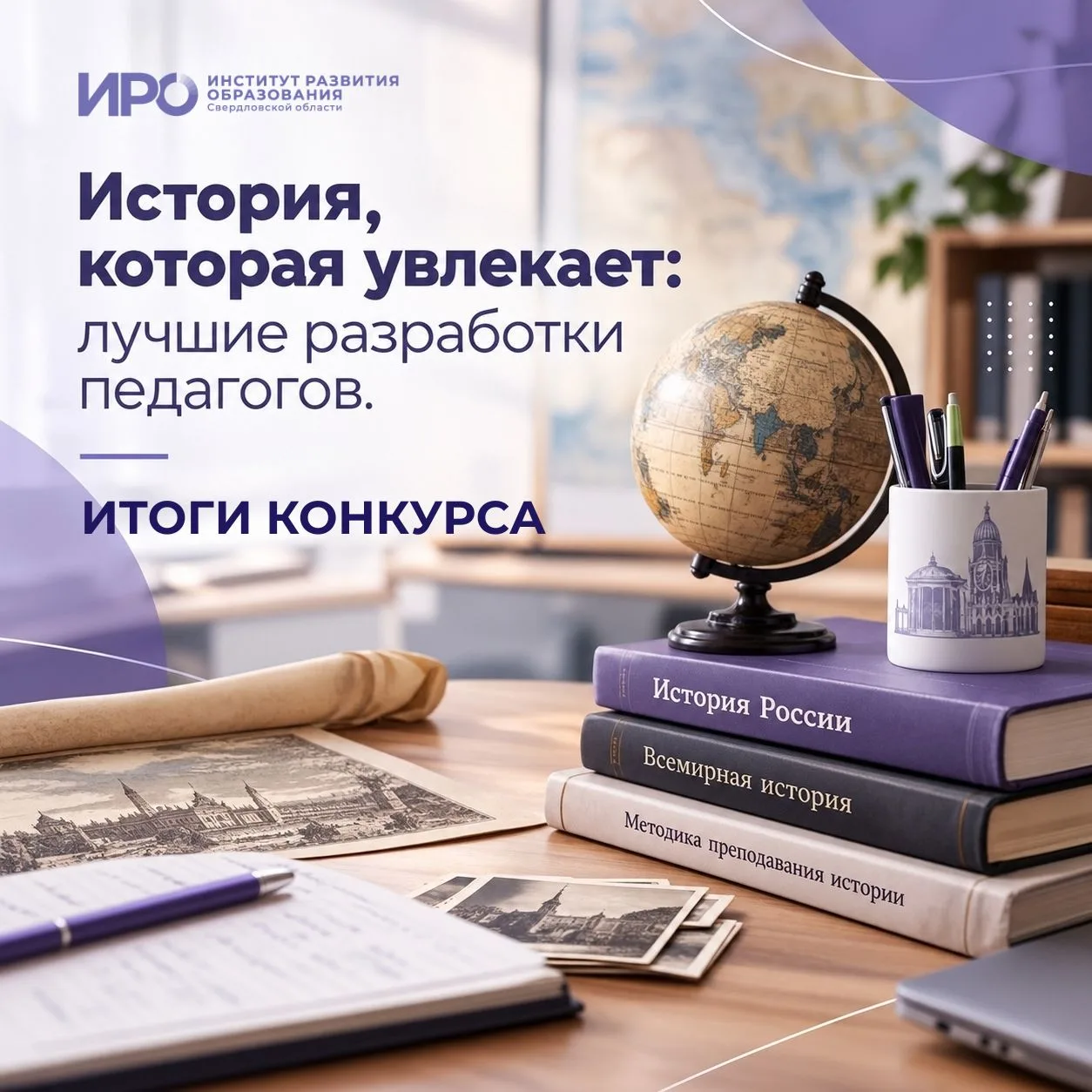 История, которая увлекает: