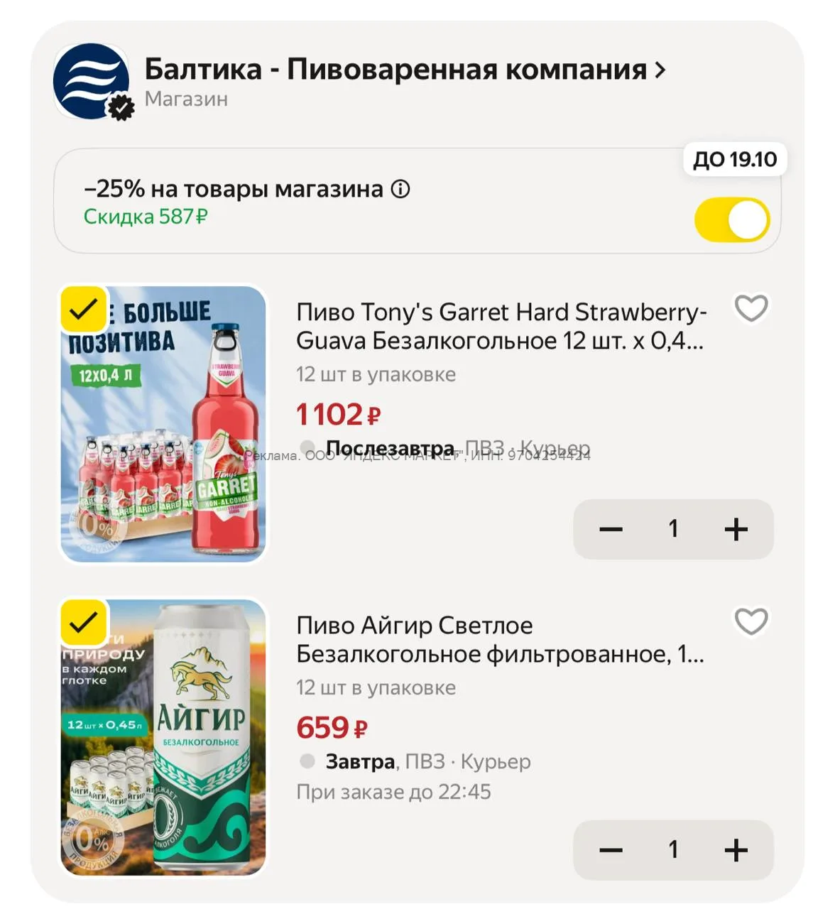 Яндекс Маркет