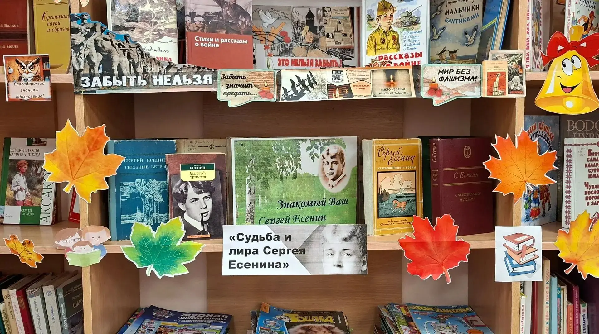 Судьба и лира Сергея Есенина