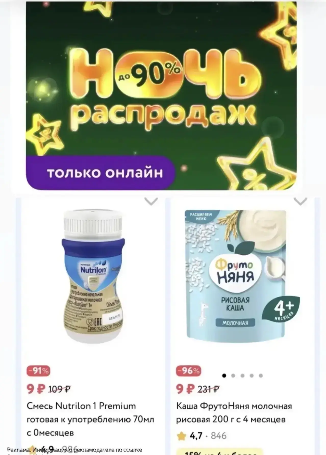 Ночь распродаж со скидками до 90% 🔥Обновили ассортимент