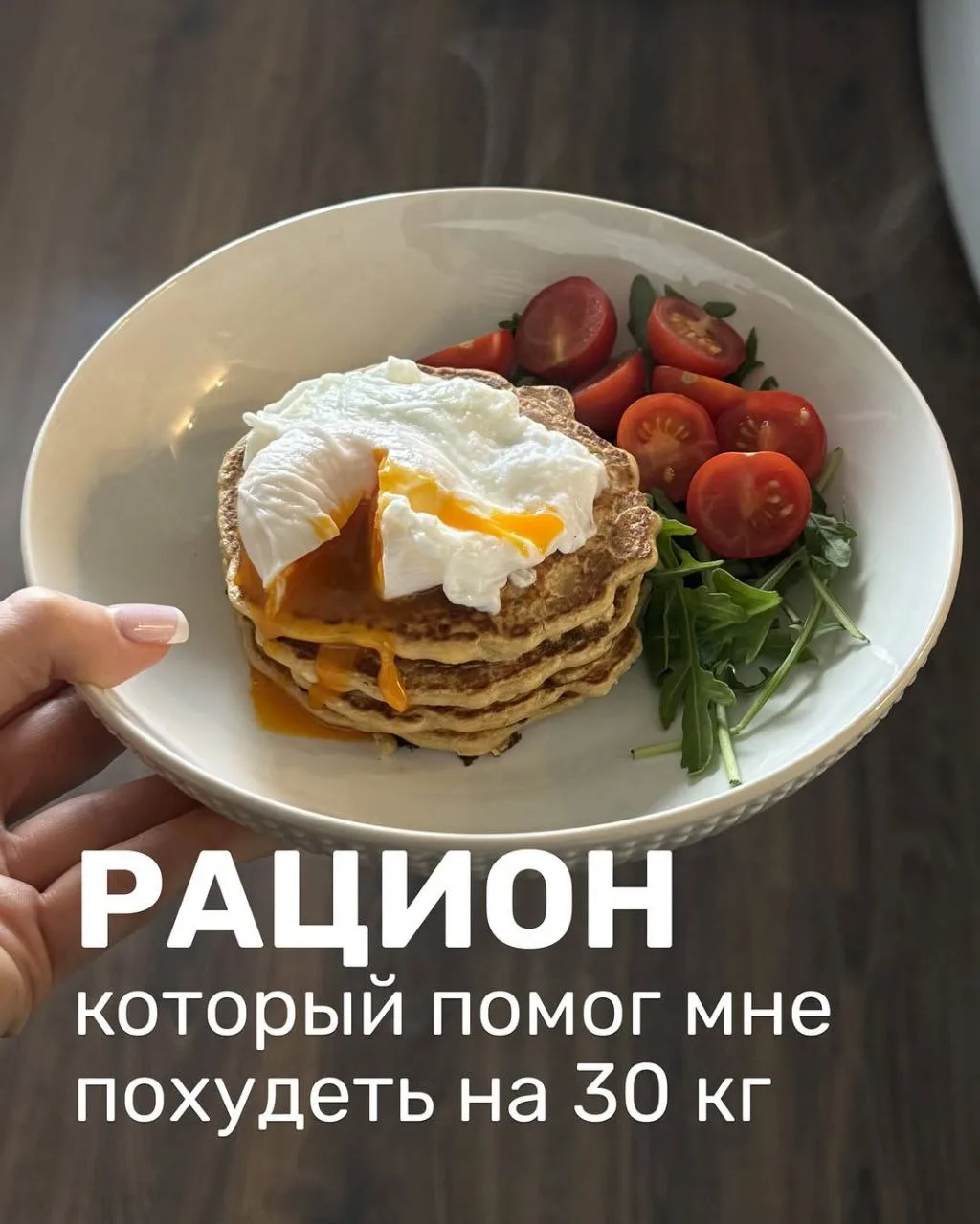 👩‍🍳 Полезный рацион с рецептами