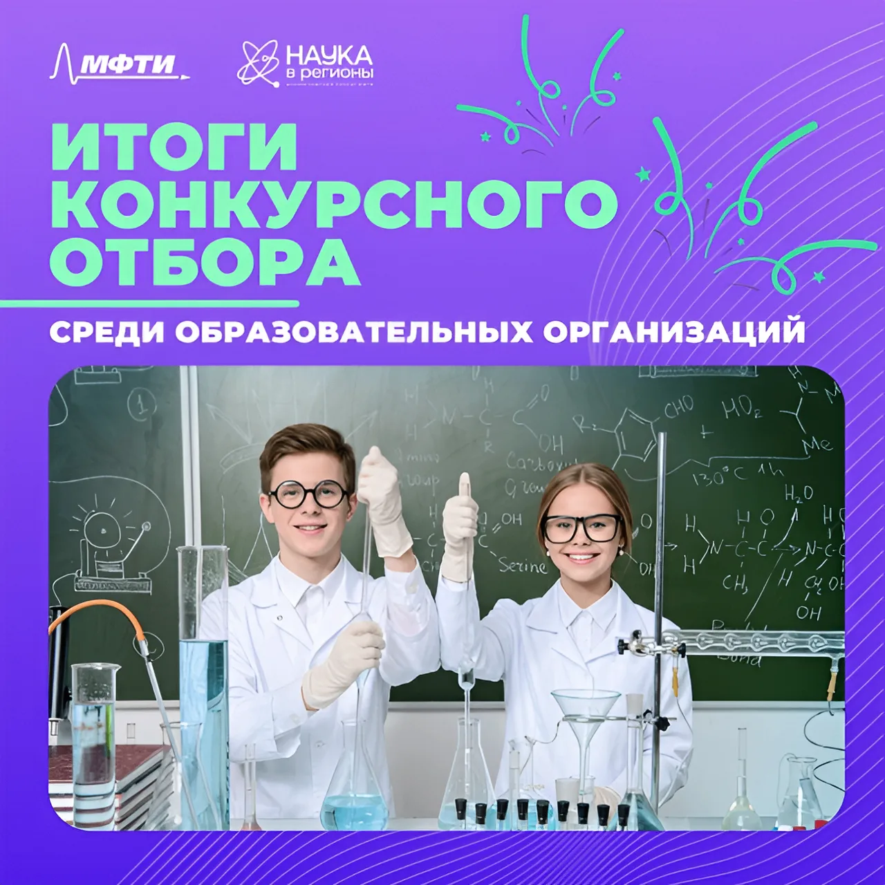 Школы Мордовии вошли в число участников Всероссийского проекта «Наука в регионы»