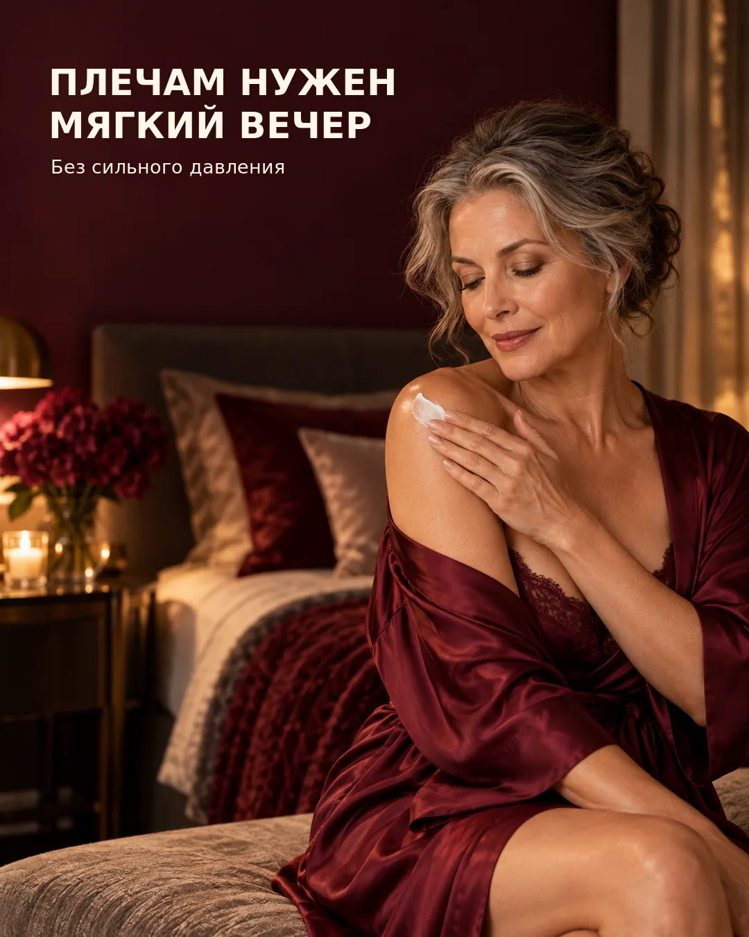 След от ремня сумки и плотной одежды — не повод разминать плечи с максимальной силой. К...