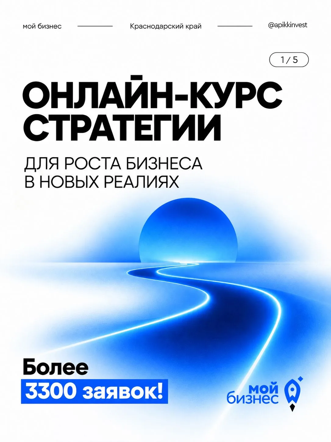 «Стратегии»: новые инструменты для развития бизнеса