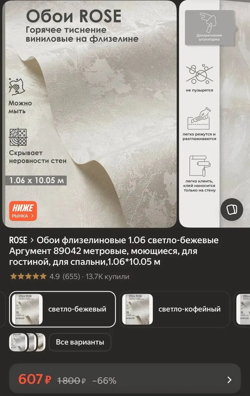 https://market.yandex.ru/cc/BHqjoo
