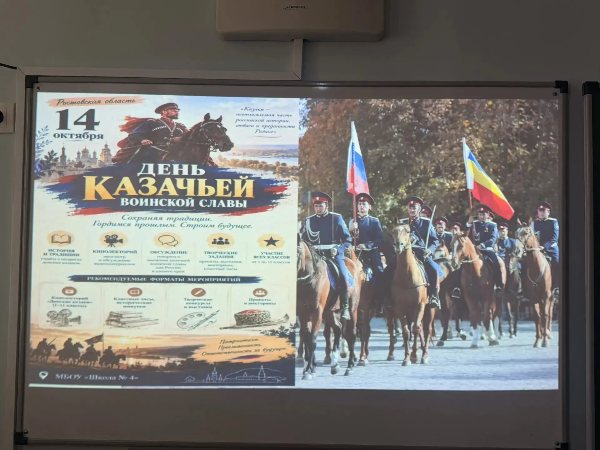 🐎 СЛАВА ДОНСКОГО КАЗАЧЕСТВА: ПОМНИМ И ГОРДИМСЯ!