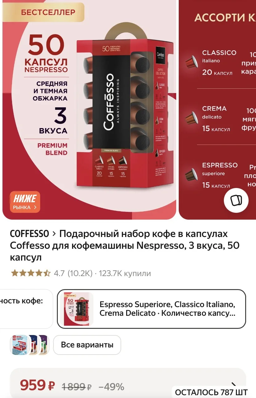 Капсулы для неспрессо