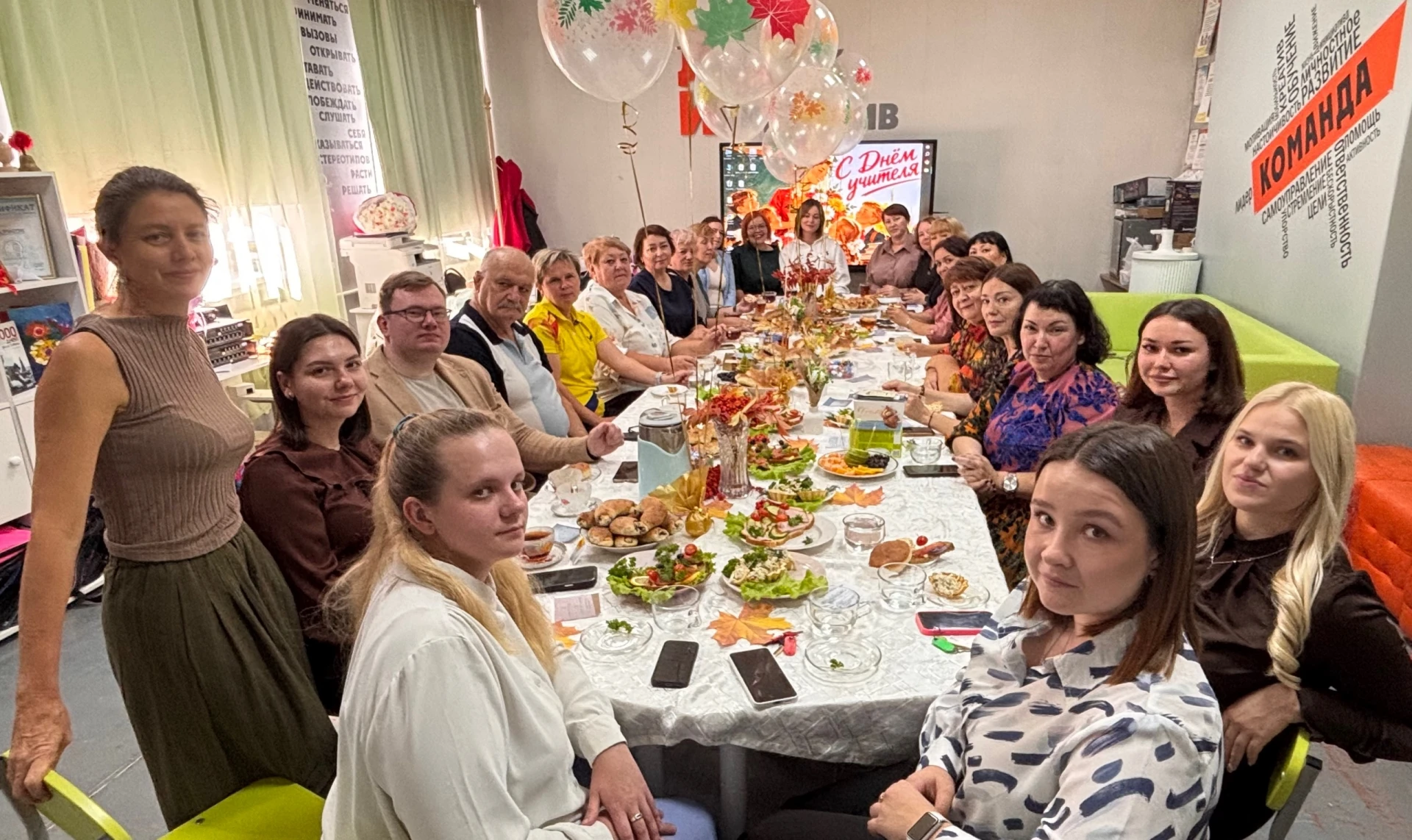 ❤ Учитель объединяет сердца!