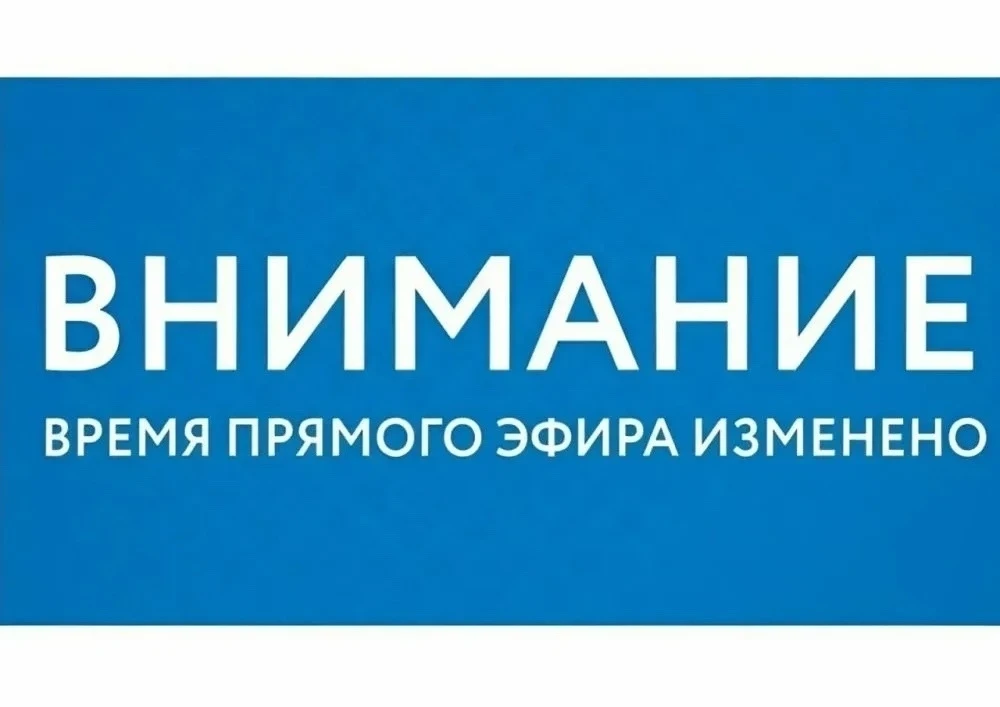 Жители Судака, внимание. Сегодняшний прямой эфир главы администрации Кирилла Чебышева п...