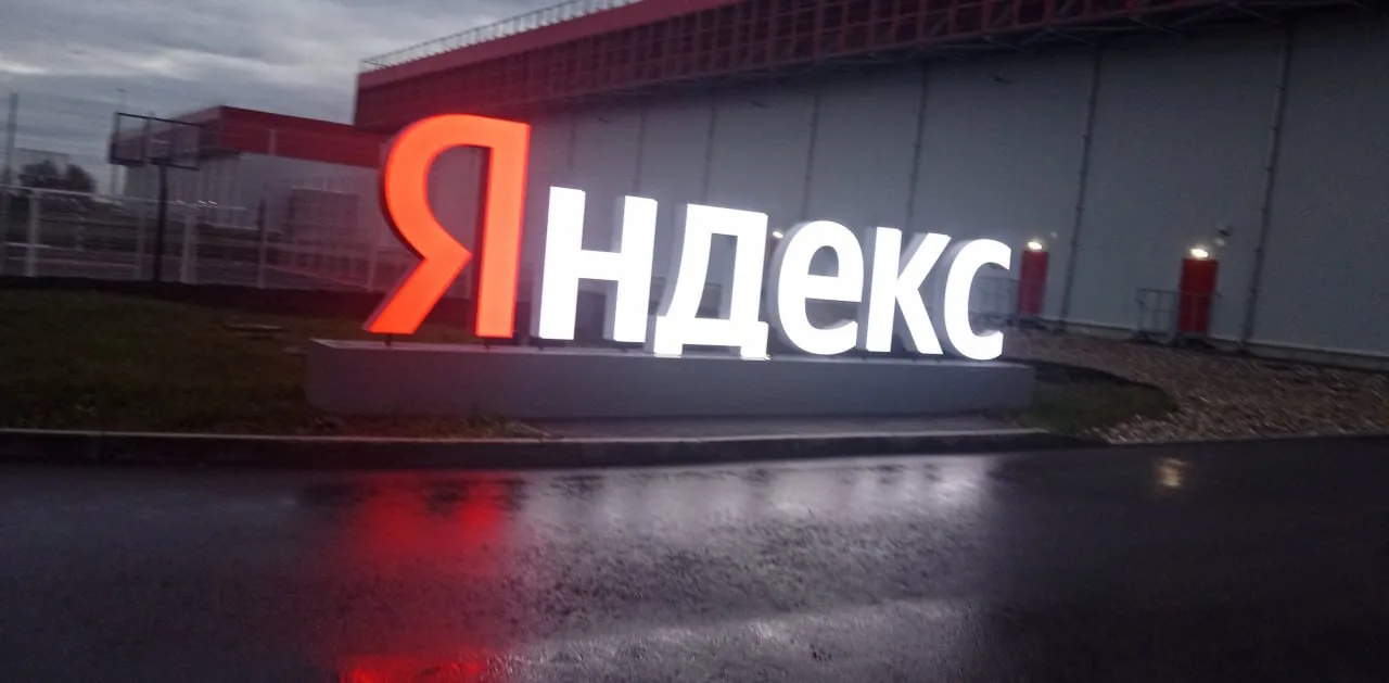 Яндекс постепенно восстанавливает доступ к сервисам