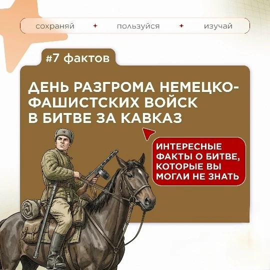 9 октября — День воинской славы России.