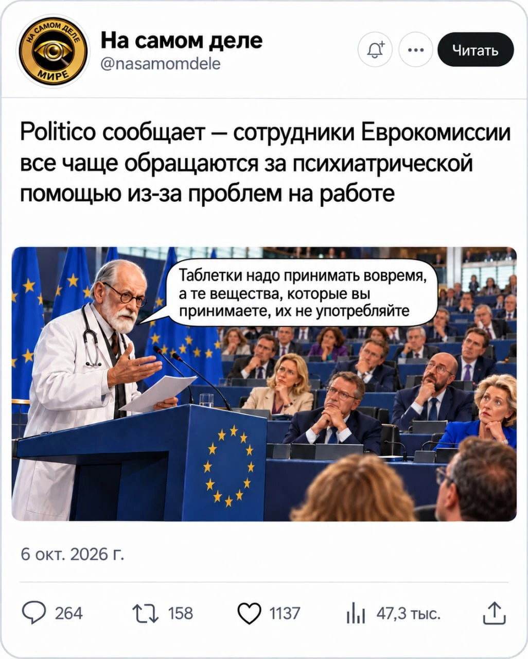 Не удивительно. Работать под руководством полностью отбитых персонажей, типа Кайи Калла...